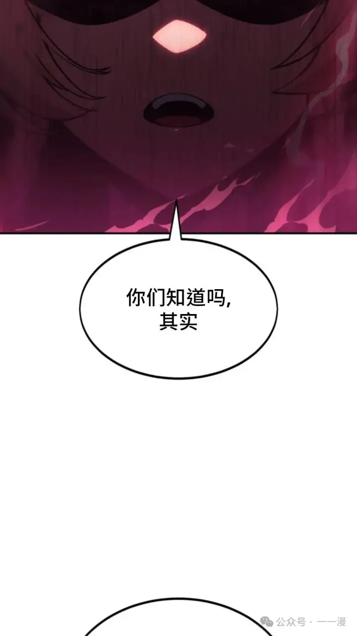 漫画《配角在学院生存》配角在学校生存 17第22张图