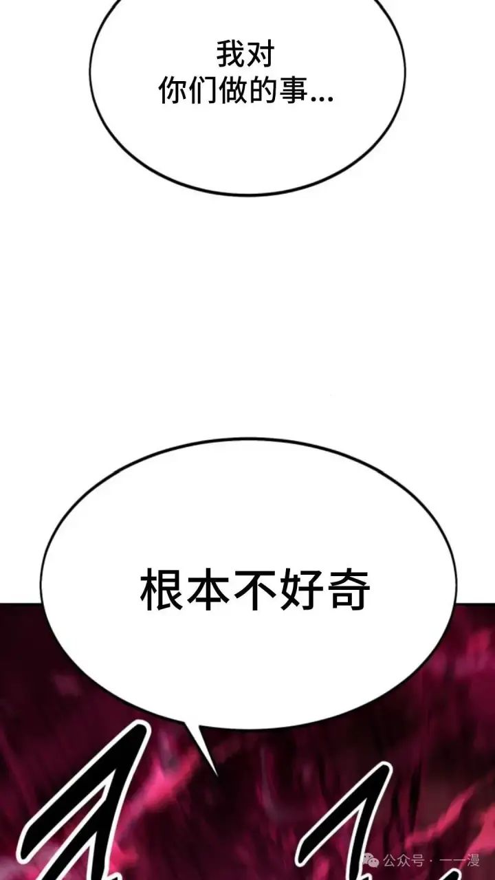 漫画《配角在学院生存》配角在学校生存 17第23张图