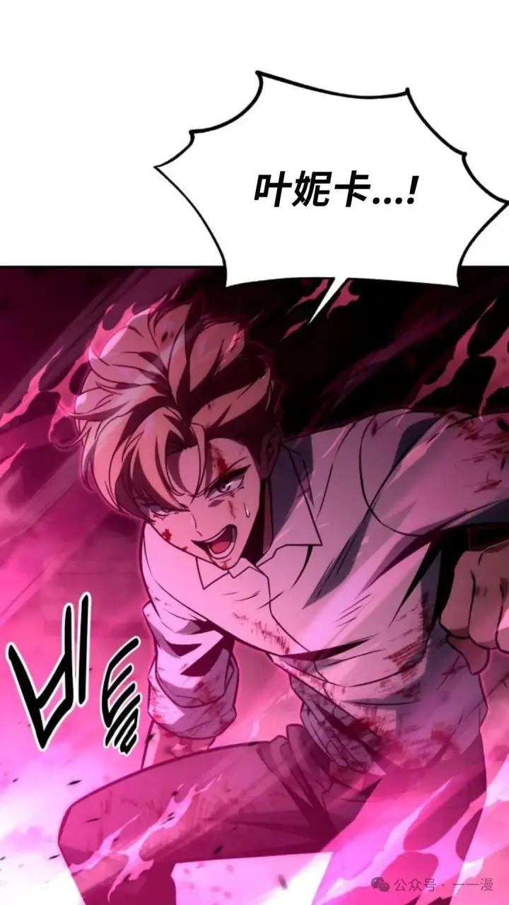 漫画《配角在学院生存》配角在学校生存 17第26张图