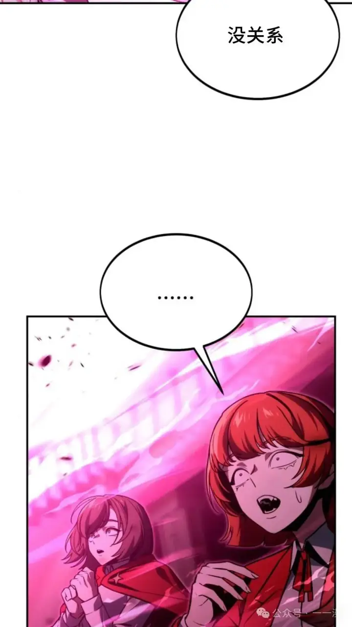 漫画《配角在学院生存》配角在学校生存 17第28张图