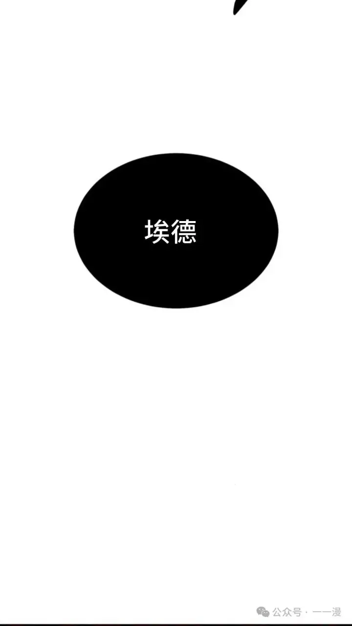 漫画《配角在学院生存》配角在学校生存 17第35张图