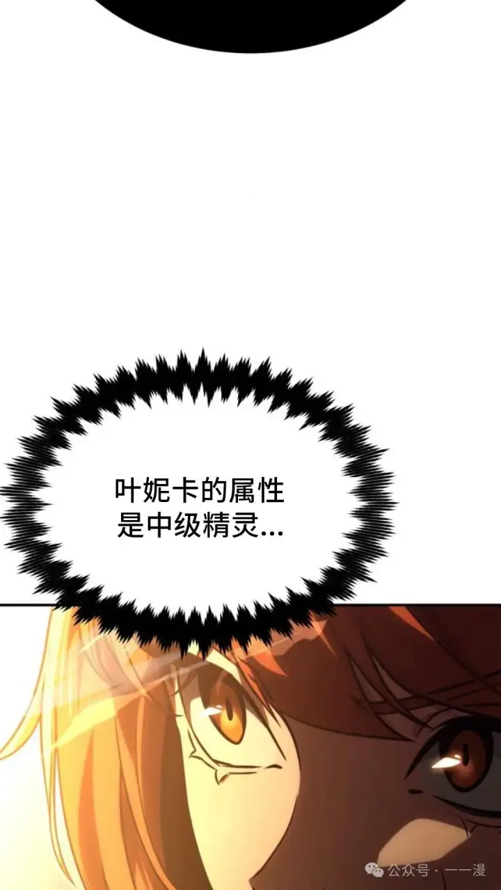 漫画《配角在学院生存》配角在学校生存 17第37张图