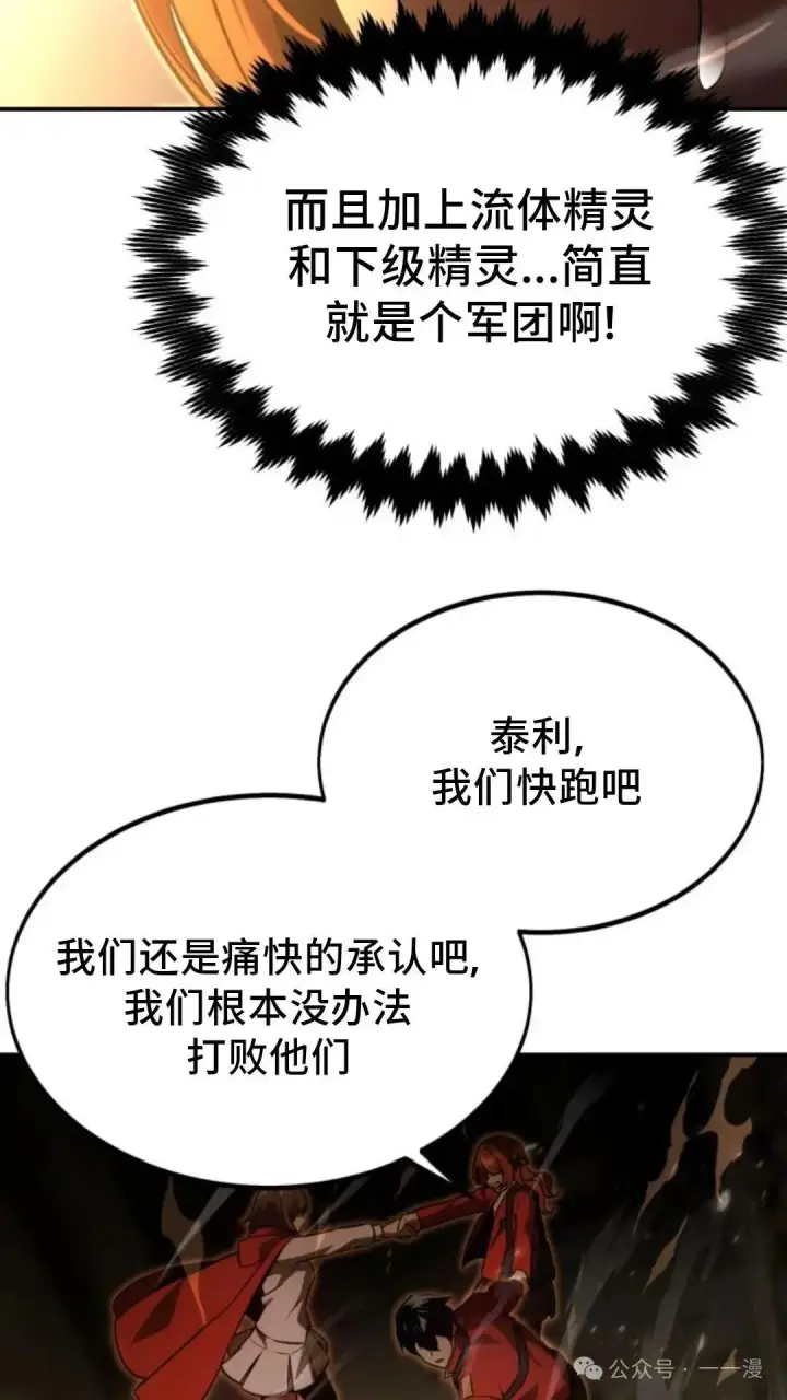漫画《配角在学院生存》配角在学校生存 17第38张图