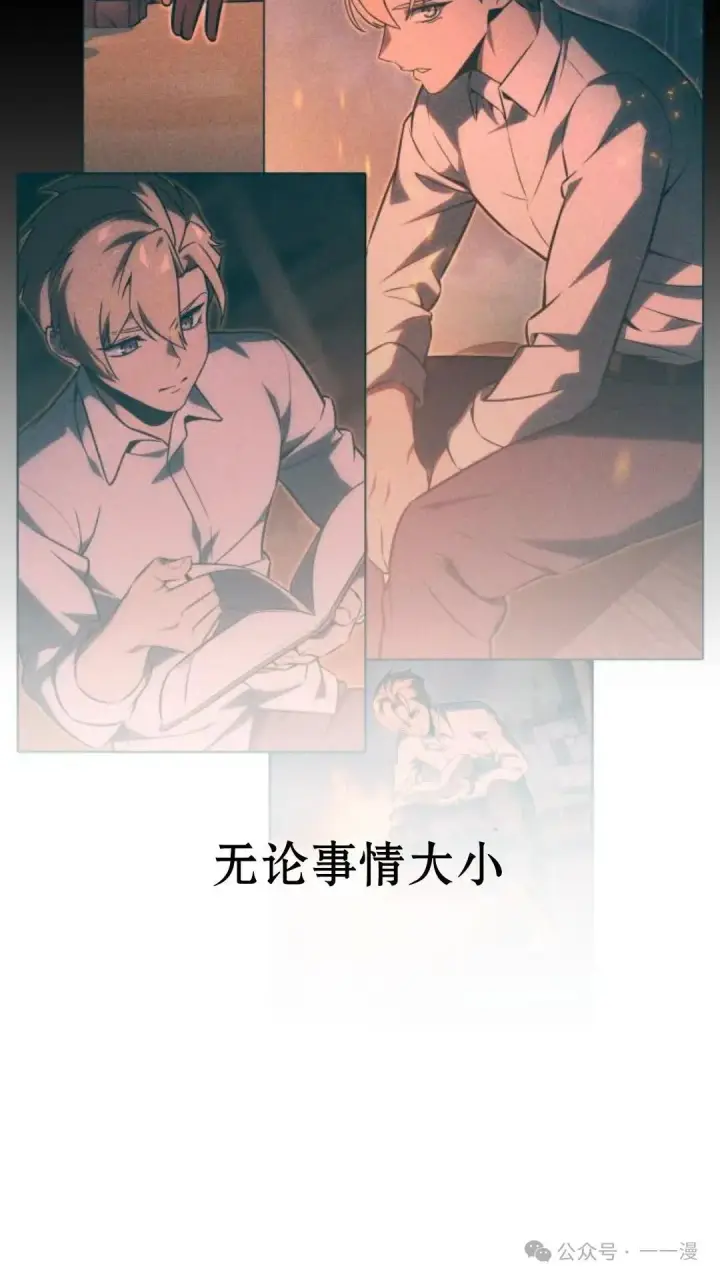 漫画《配角在学院生存》配角在学校生存 17第4张图