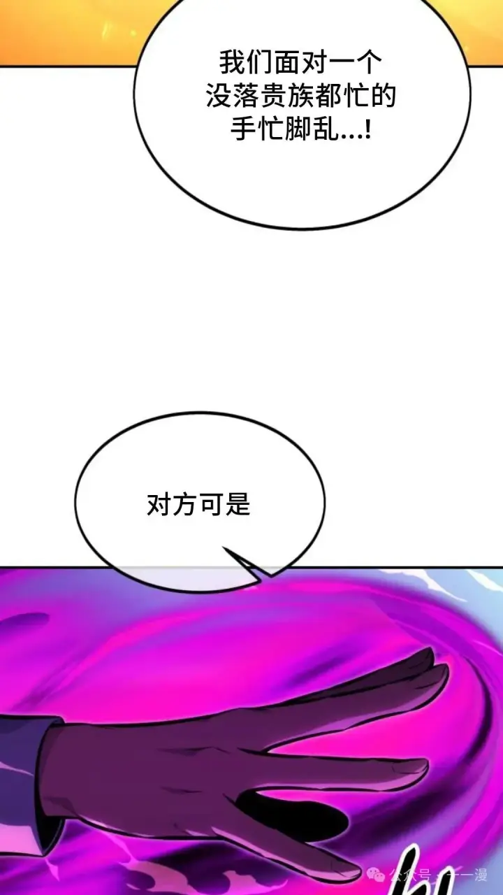 漫画《配角在学院生存》配角在学校生存 17第40张图