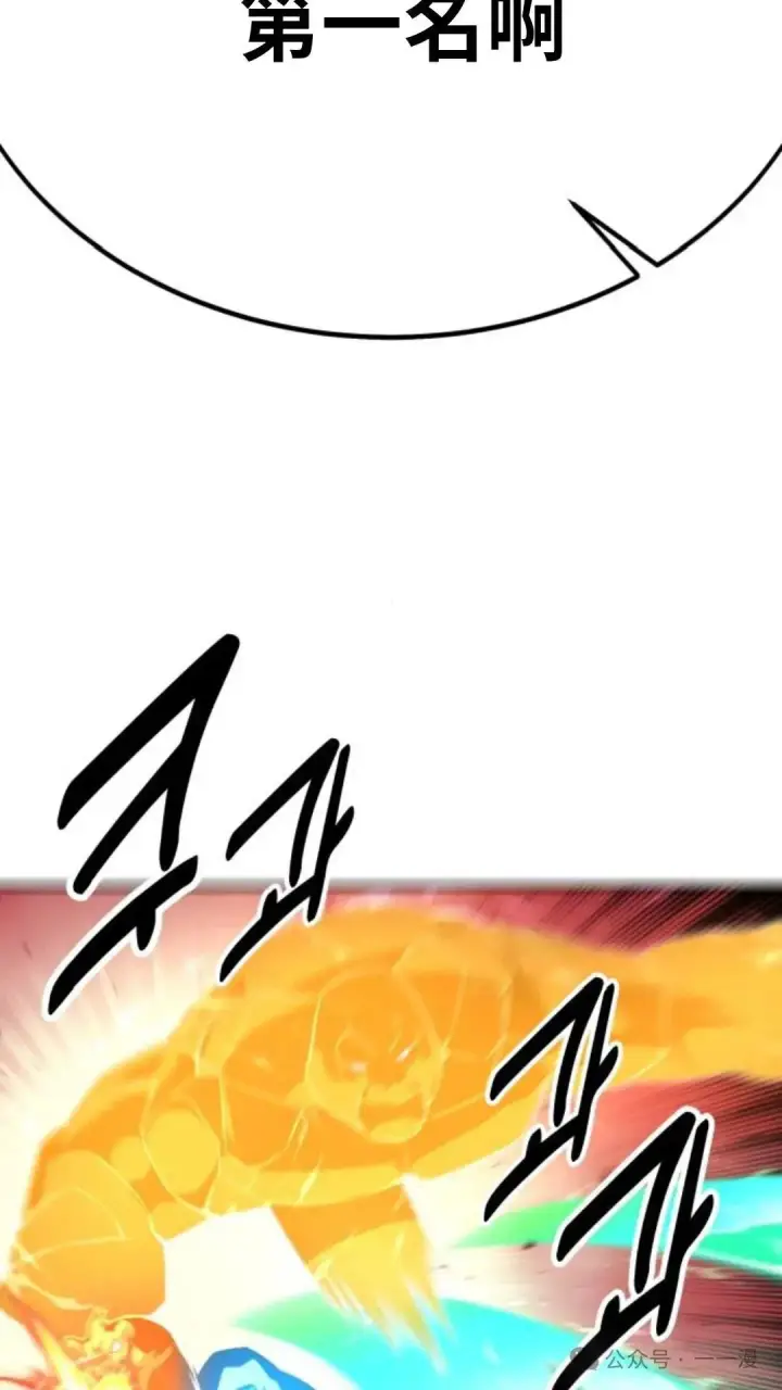 漫画《配角在学院生存》配角在学校生存 17第44张图