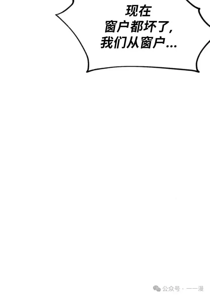 漫画《配角在学院生存》配角在学校生存 17第46张图
