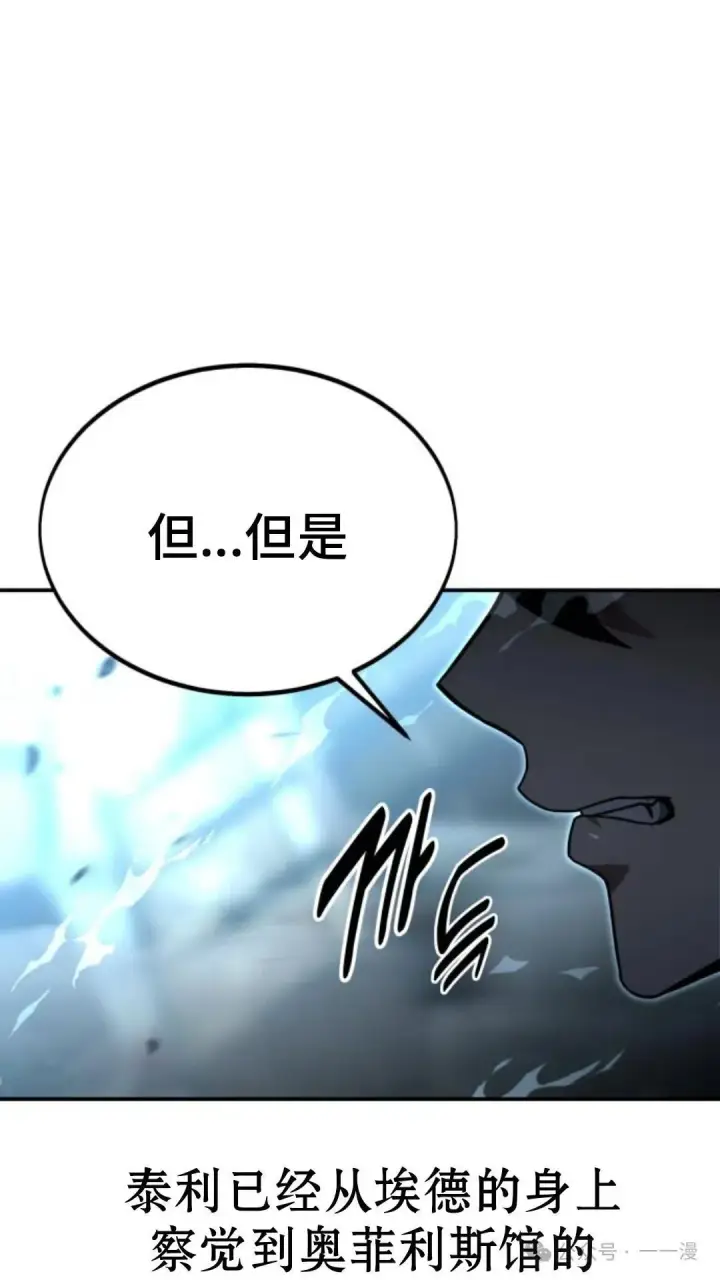 漫画《配角在学院生存》配角在学校生存 17第47张图