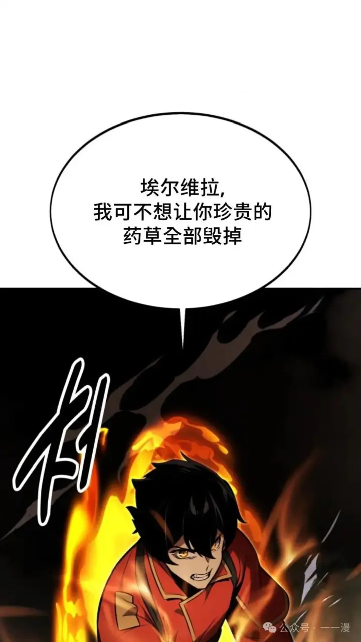 漫画《配角在学院生存》配角在学校生存 17第49张图