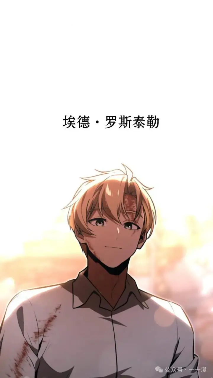 漫画《配角在学院生存》配角在学校生存 17第5张图