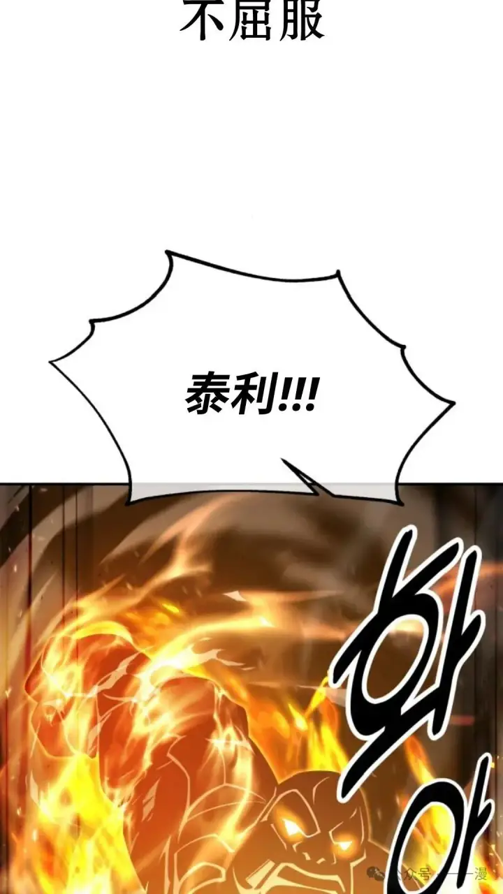 漫画《配角在学院生存》配角在学校生存 17第51张图