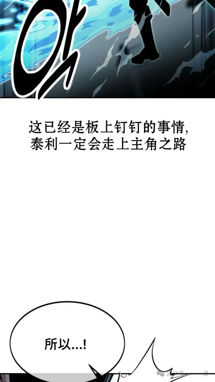 漫画《配角在学院生存》配角在学校生存 17第53张图