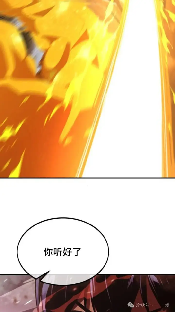漫画《配角在学院生存》配角在学校生存 17第57张图