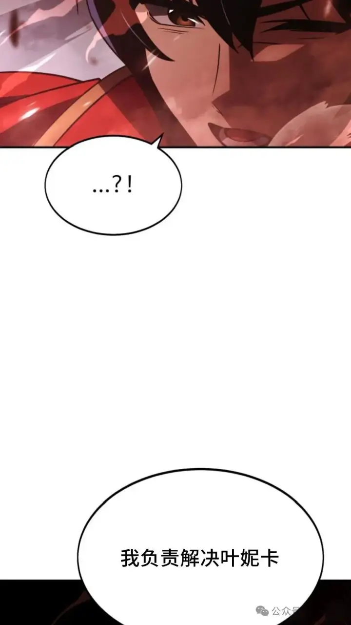 漫画《配角在学院生存》配角在学校生存 17第58张图