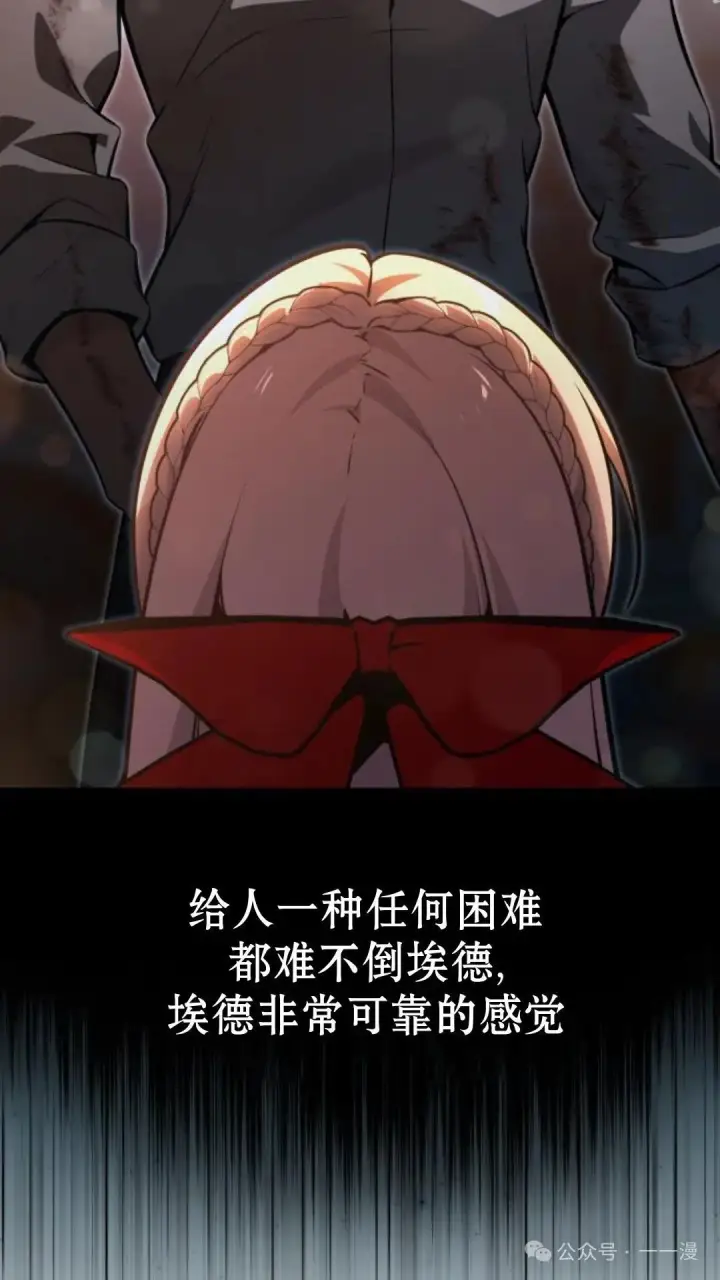 漫画《配角在学院生存》配角在学校生存 17第6张图