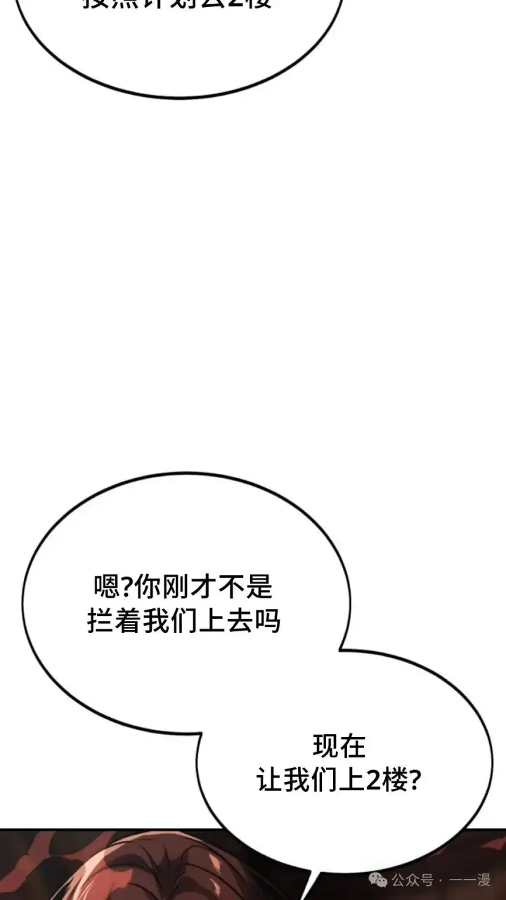漫画《配角在学院生存》配角在学校生存 17第61张图