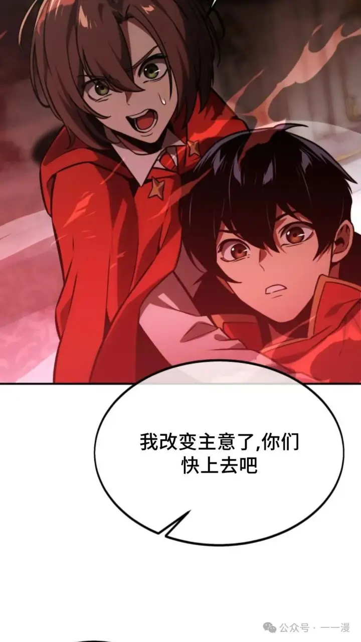 漫画《配角在学院生存》配角在学校生存 17第62张图