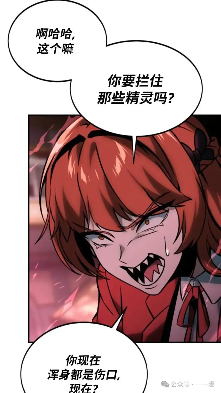 漫画《配角在学院生存》配角在学校生存 17第63张图