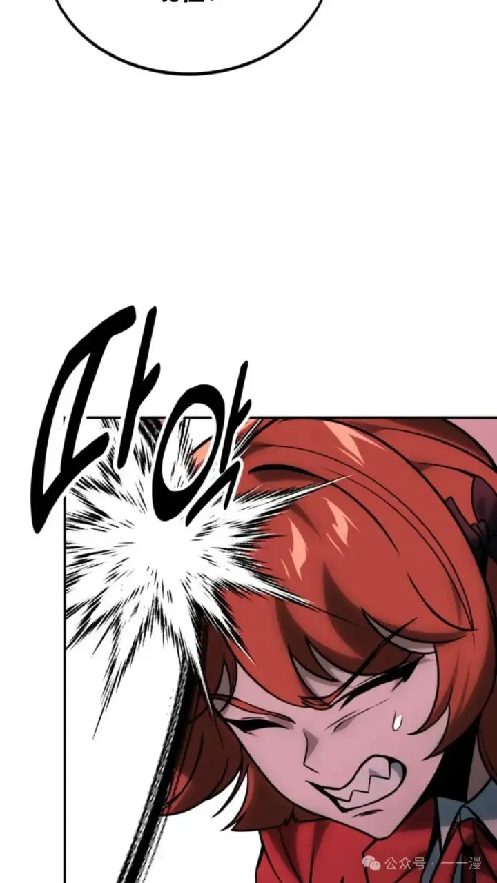 漫画《配角在学院生存》配角在学校生存 17第64张图