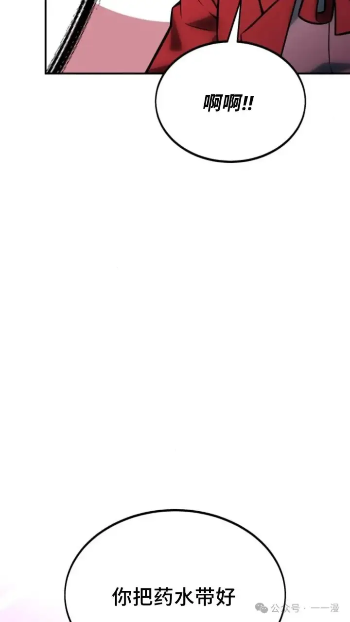 漫画《配角在学院生存》配角在学校生存 17第65张图