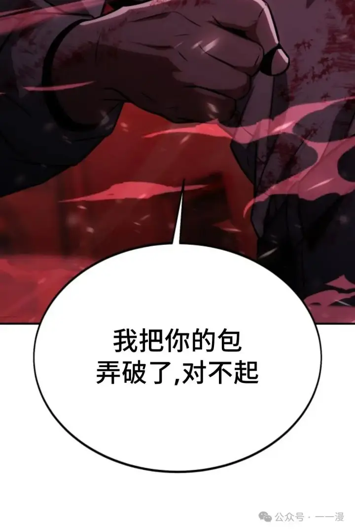 漫画《配角在学院生存》配角在学校生存 17第67张图