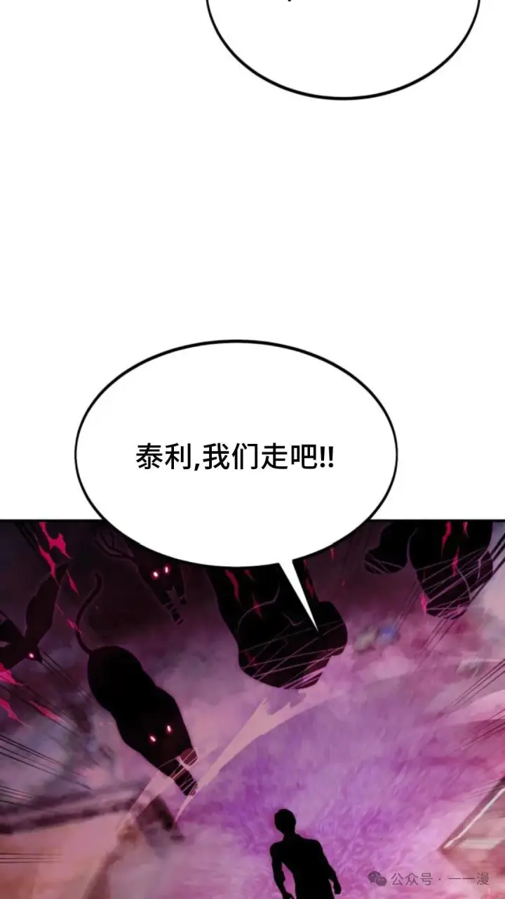 漫画《配角在学院生存》配角在学校生存 17第69张图