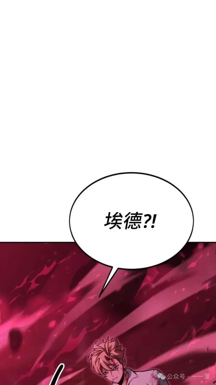 漫画《配角在学院生存》配角在学校生存 17第74张图