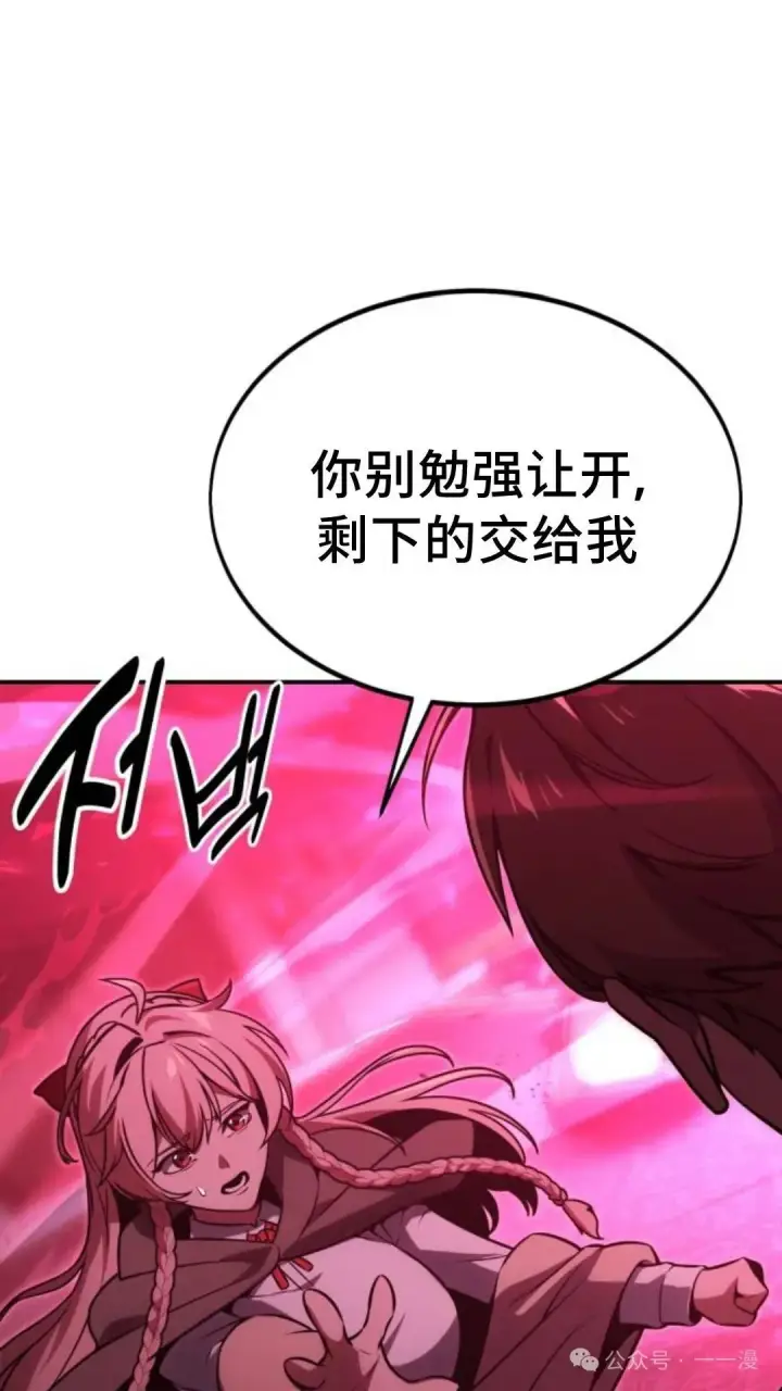 漫画《配角在学院生存》配角在学校生存 17第76张图