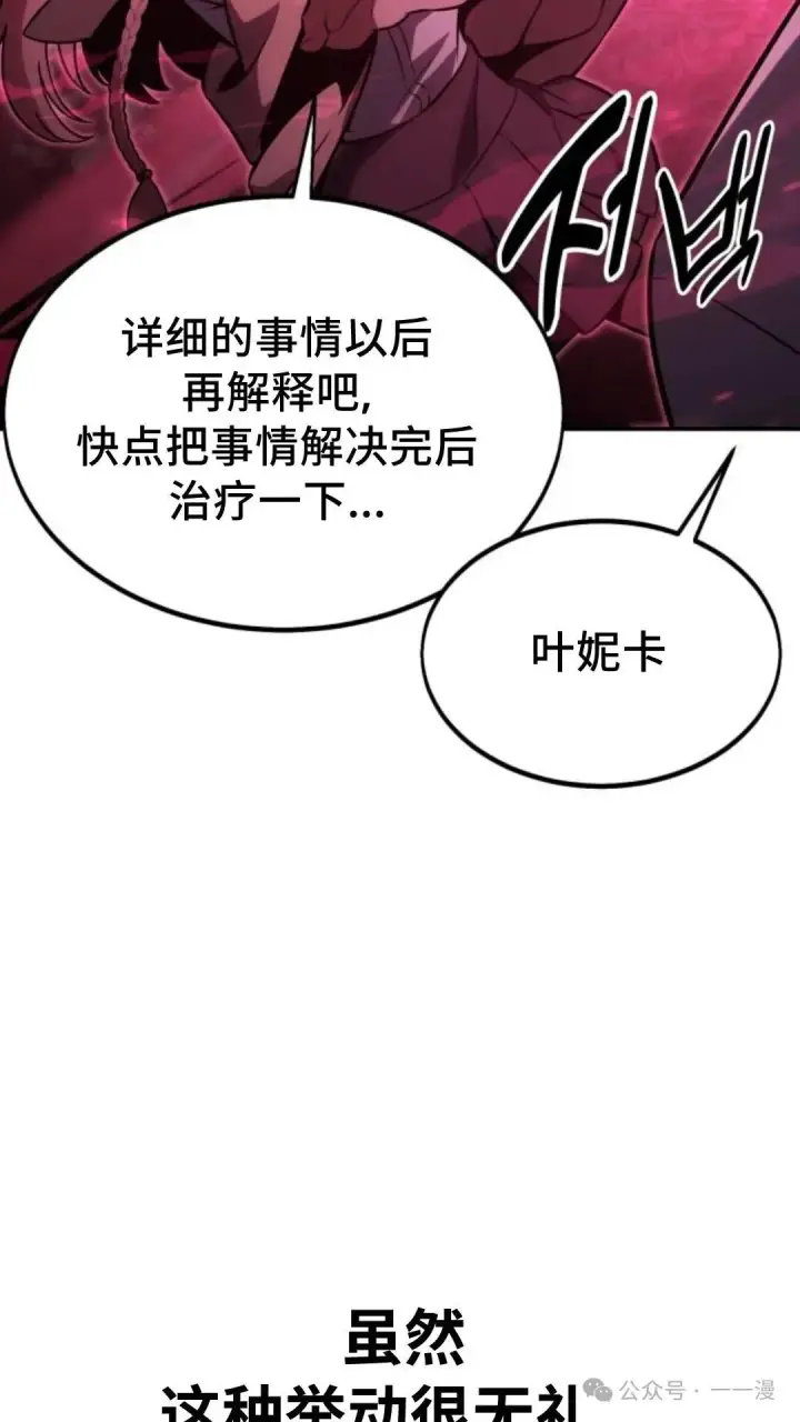 漫画《配角在学院生存》配角在学校生存 17第77张图