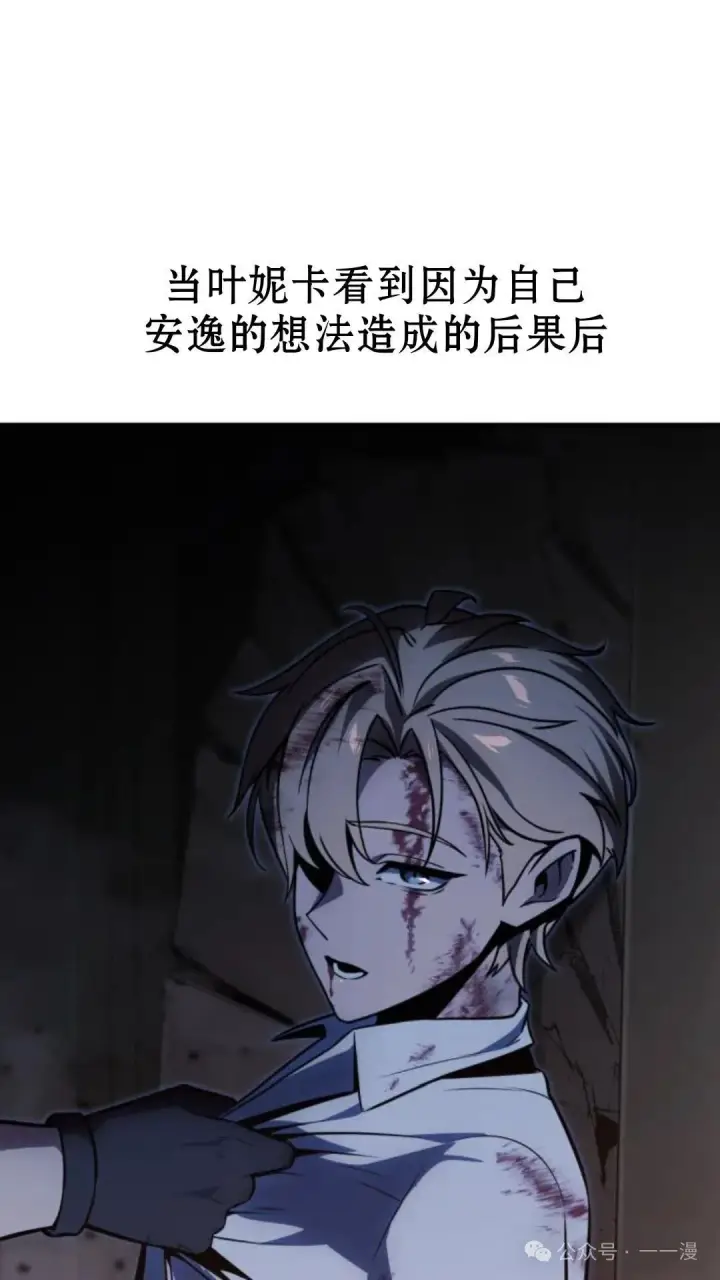 漫画《配角在学院生存》配角在学校生存 17第8张图