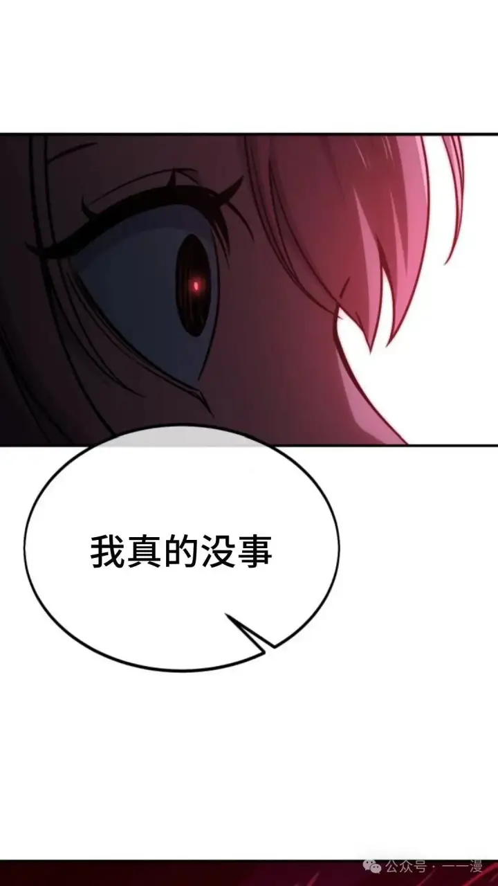 漫画《配角在学院生存》配角在学校生存 17第80张图