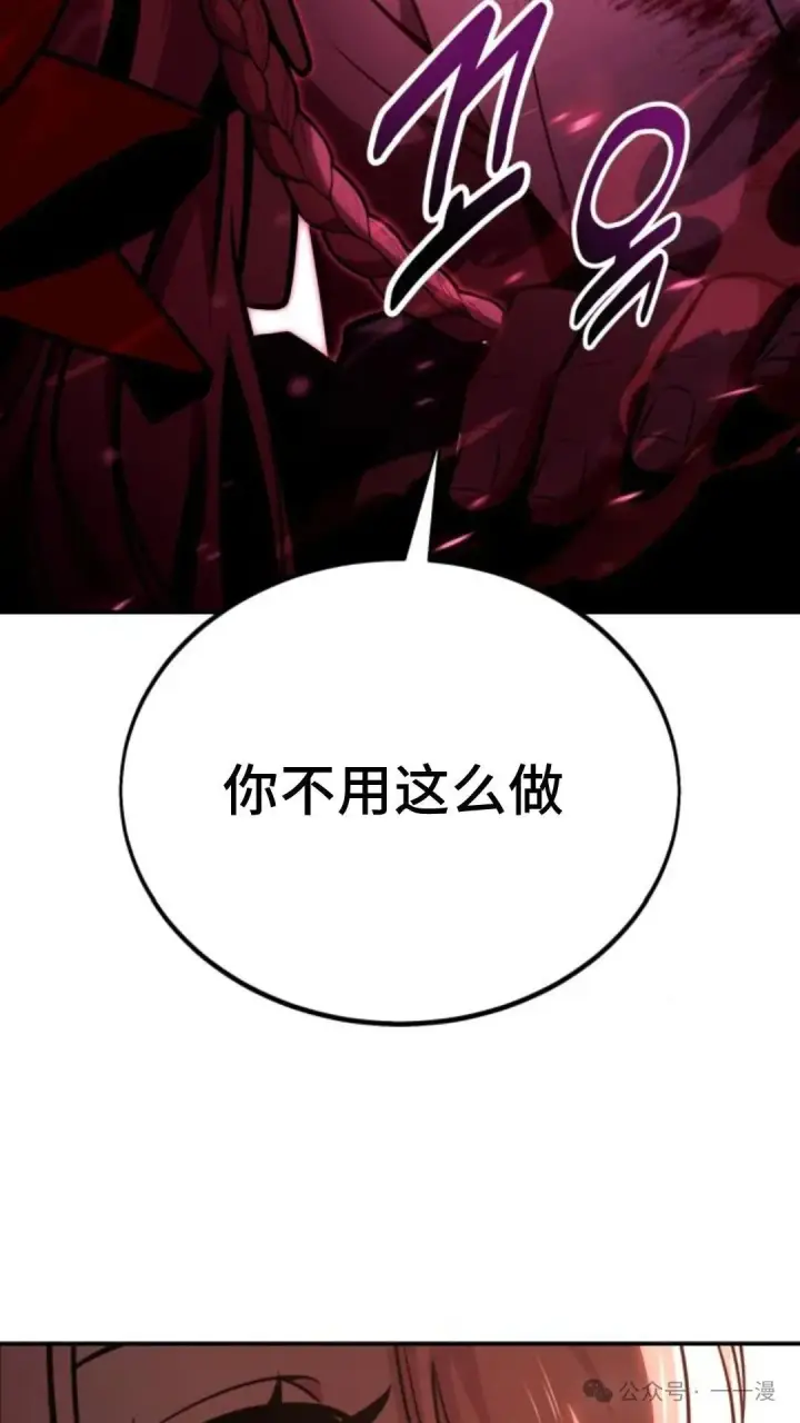 漫画《配角在学院生存》配角在学校生存 17第82张图