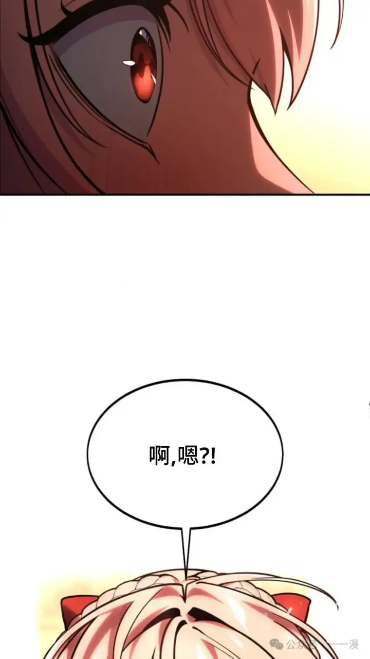 漫画《配角在学院生存》配角在学校生存 17第83张图
