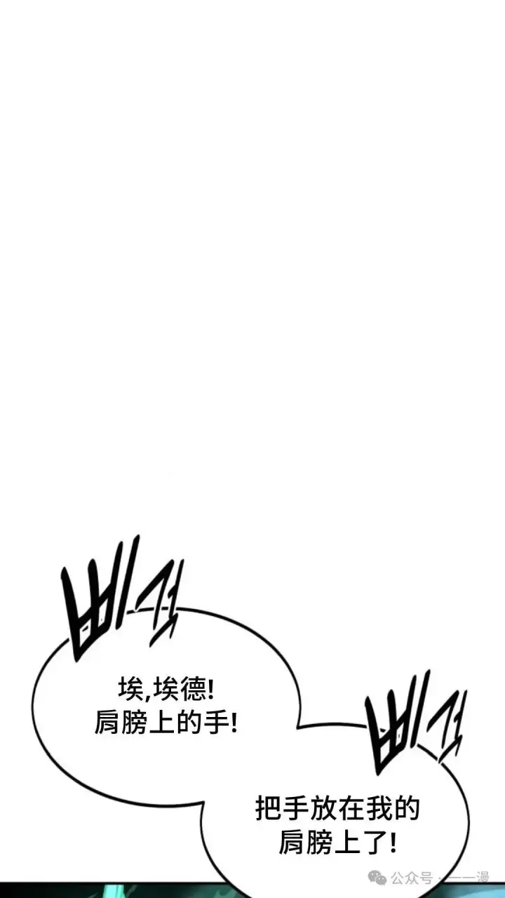 漫画《配角在学院生存》配角在学校生存 17第85张图