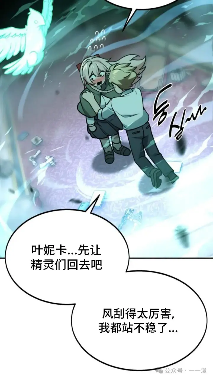 漫画《配角在学院生存》配角在学校生存 17第86张图