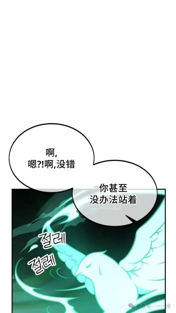 漫画《配角在学院生存》配角在学校生存 17第87张图