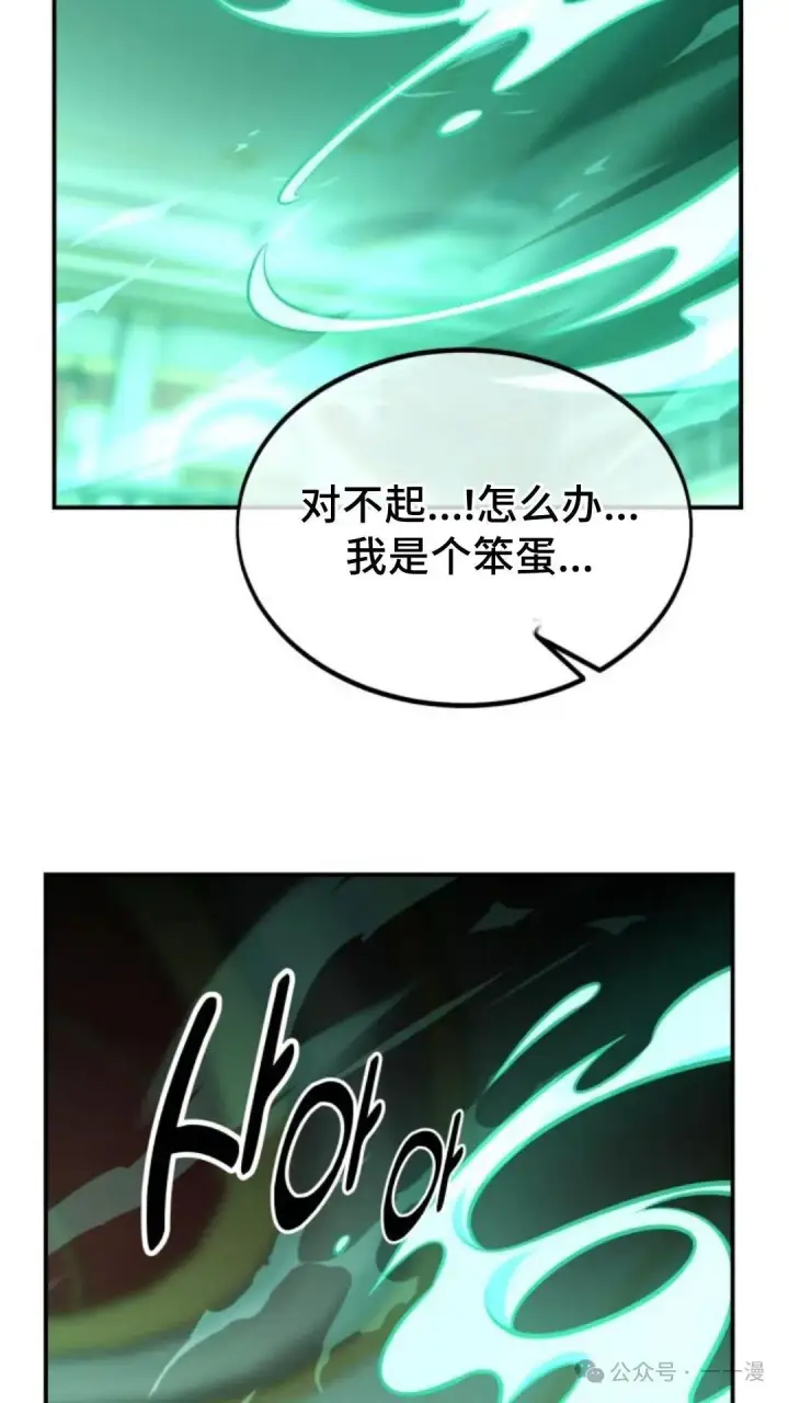 漫画《配角在学院生存》配角在学校生存 17第88张图