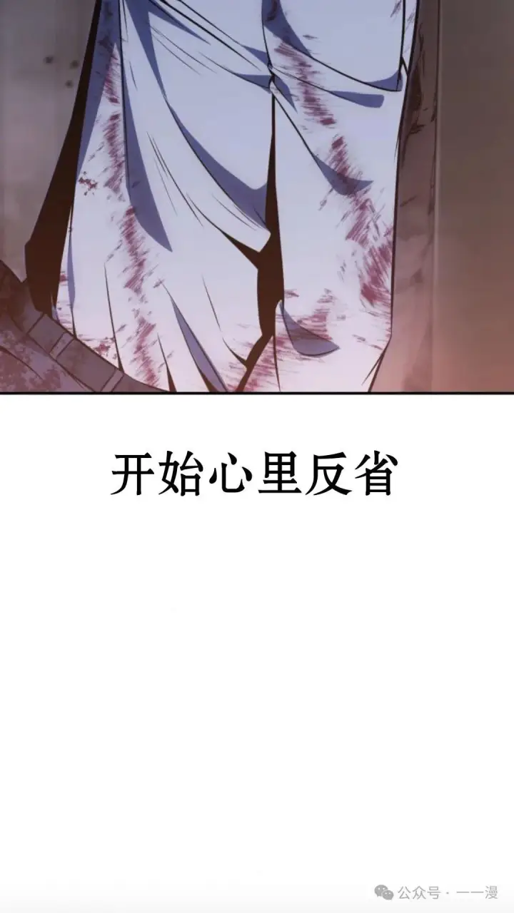 漫画《配角在学院生存》配角在学校生存 17第9张图
