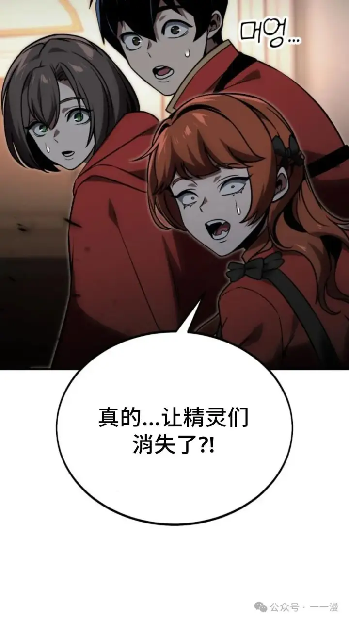 漫画《配角在学院生存》配角在学校生存 17第91张图