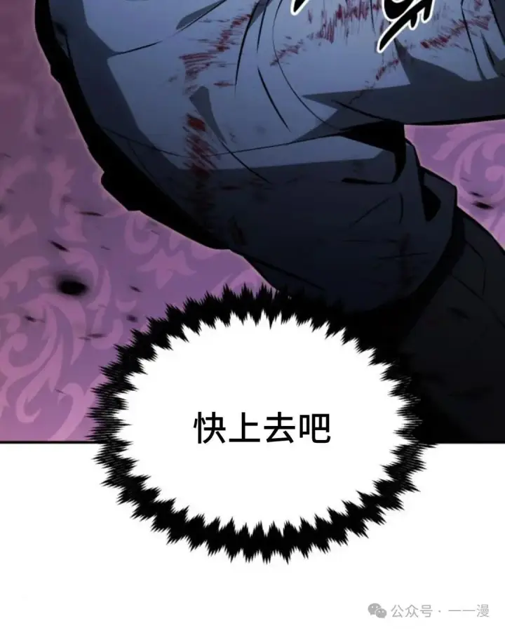 漫画《配角在学院生存》配角在学校生存 17第93张图