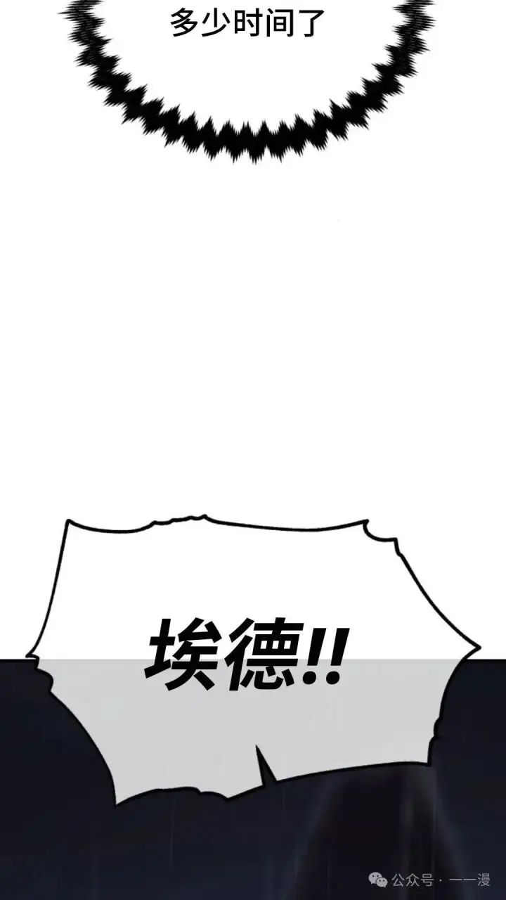漫画《配角在学院生存》配角在学校生存 17第97张图