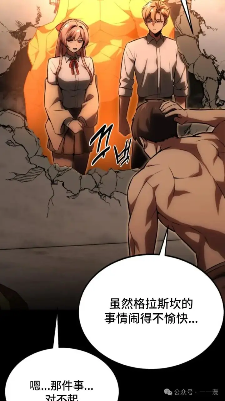 漫画《配角在学院生存》配角在学校生存 19第10张图