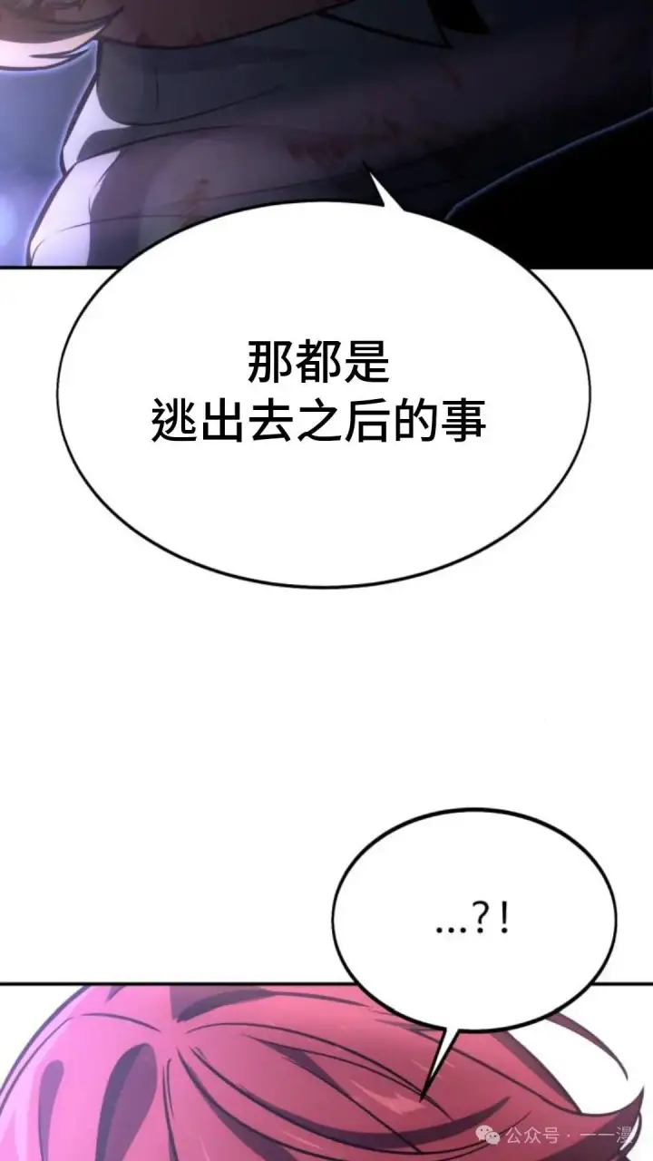 漫画《配角在学院生存》配角在学校生存 19第101张图