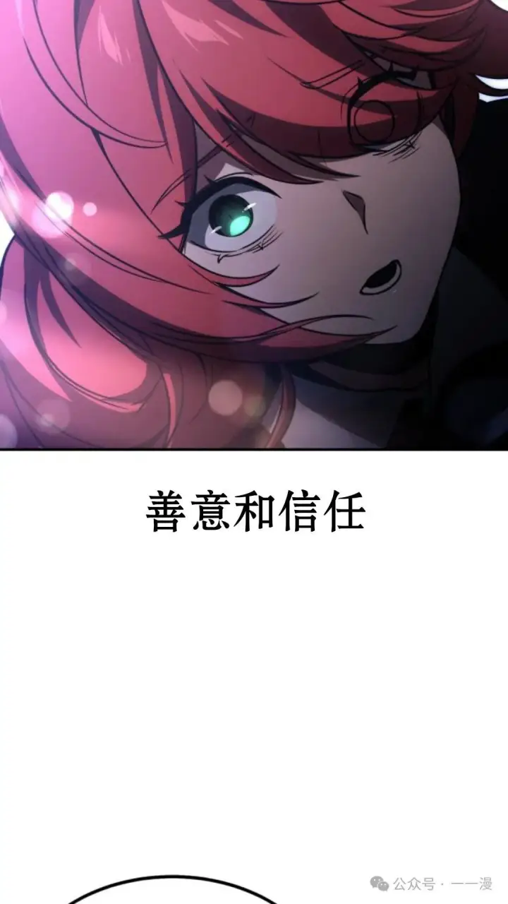 漫画《配角在学院生存》配角在学校生存 19第102张图