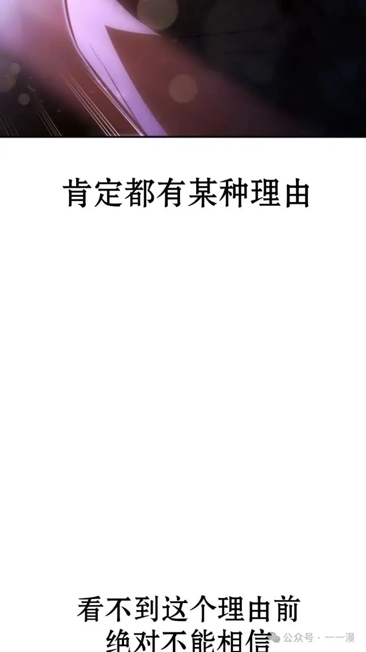 漫画《配角在学院生存》配角在学校生存 19第104张图