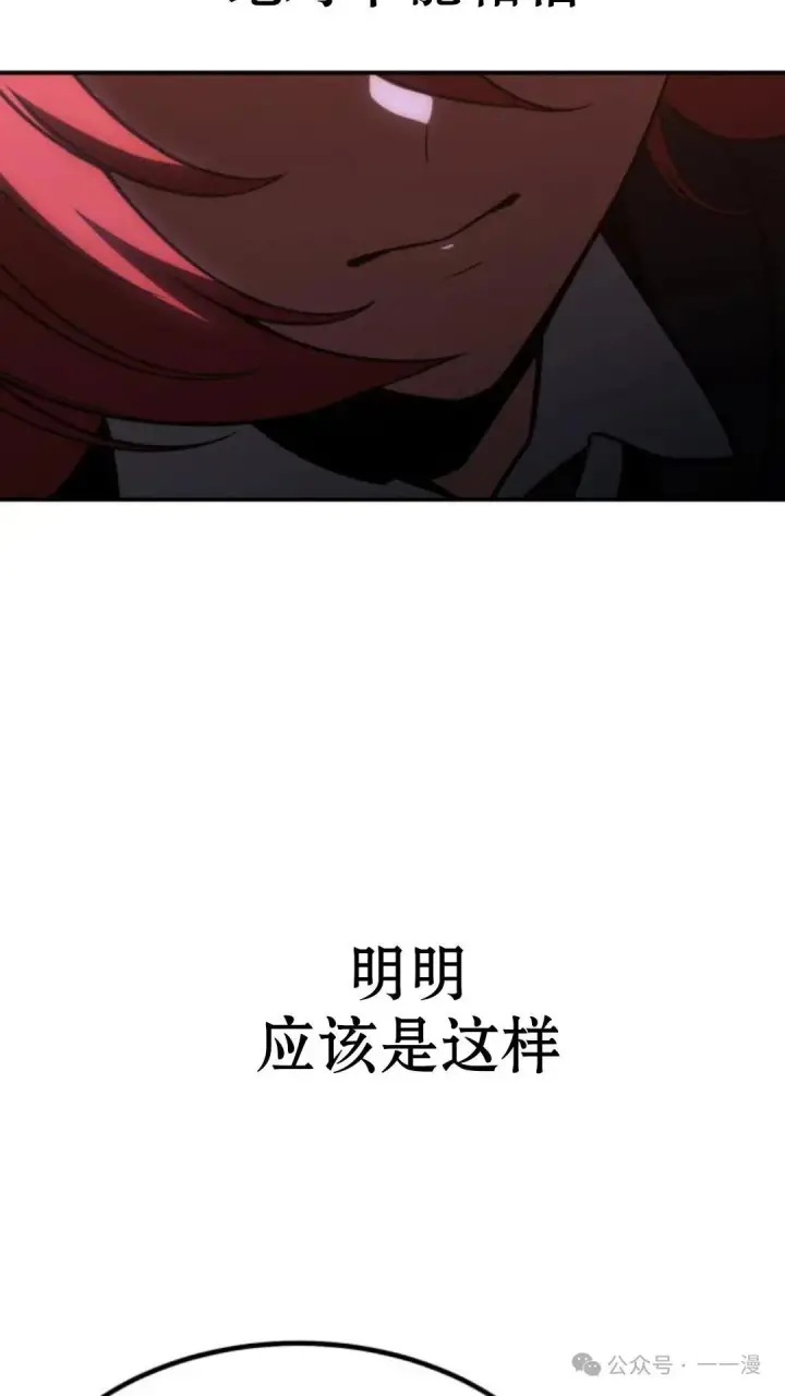 漫画《配角在学院生存》配角在学校生存 19第105张图