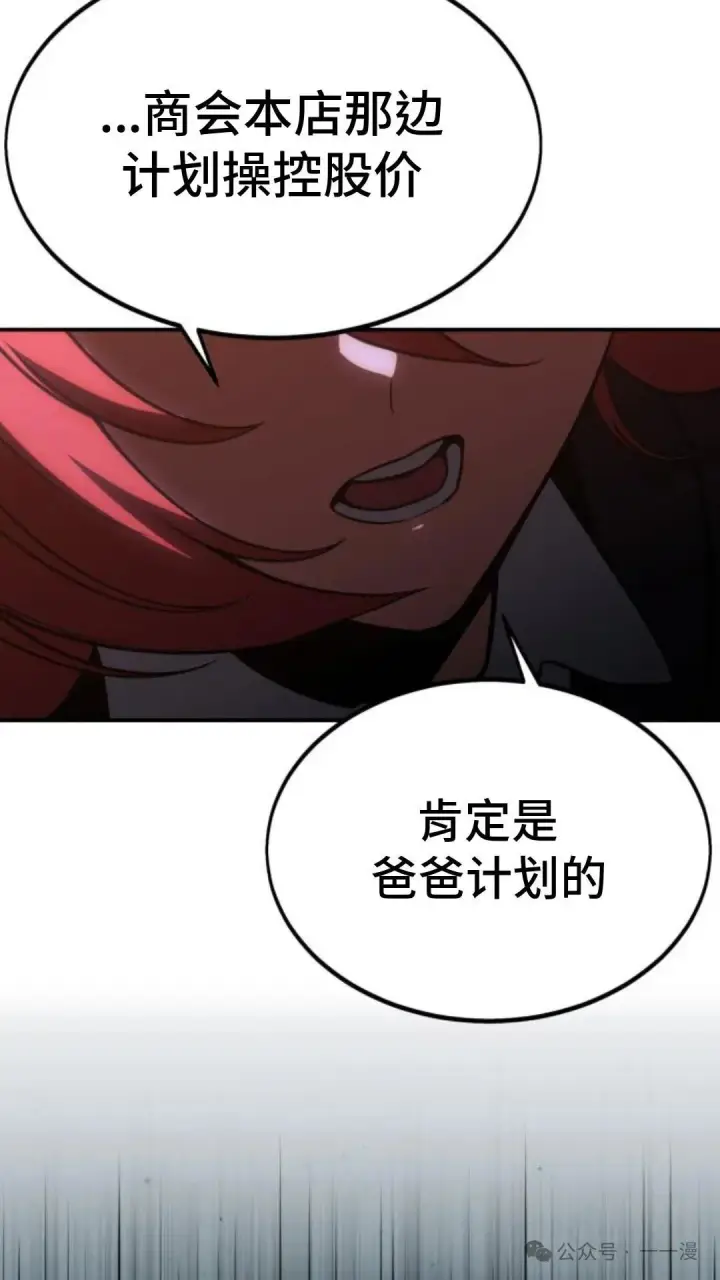 漫画《配角在学院生存》配角在学校生存 19第106张图