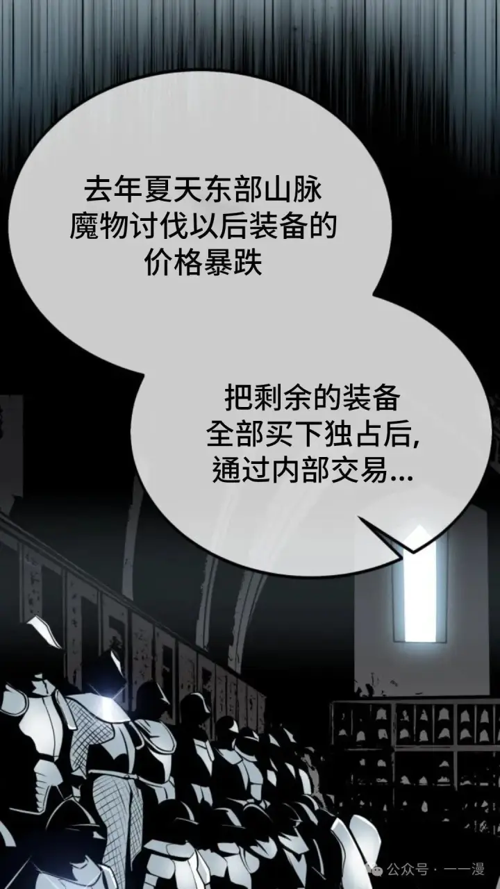 漫画《配角在学院生存》配角在学校生存 19第107张图