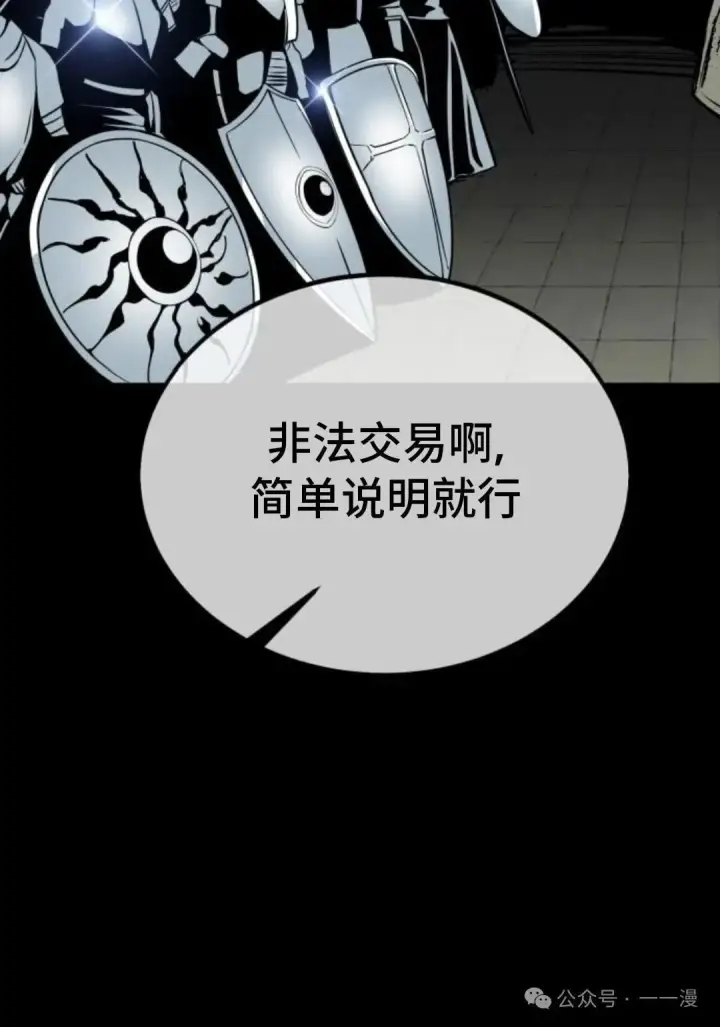 漫画《配角在学院生存》配角在学校生存 19第108张图