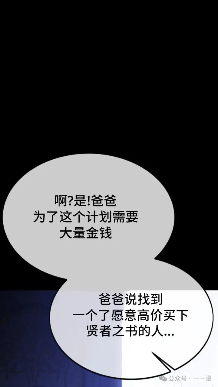 漫画《配角在学院生存》配角在学校生存 19第109张图
